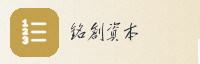 合作伙伴