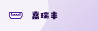 合作伙伴